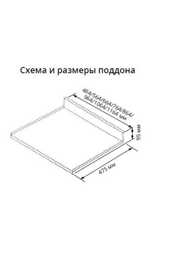 Поддон гигиенический алюминиевый 1100 мм (1064x475x95), S-2277