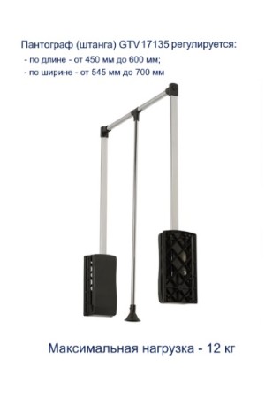 пантограф GTV с газовым амортизатором 545-700мм стальной/черный/PG-GA4560-20