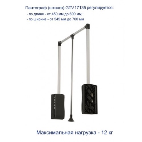 пантограф GTV с газовым амортизатором 545-700мм стальной/черный/PG-GA4560-20