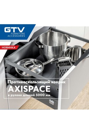 Коврик противоскользящий 5м для выдвижных ящиков белый MA-MATA-1-10 GTV