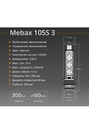 Удлинитель выдвижной цилиндрический 3 розетки с проводом 1,5м черный 105S