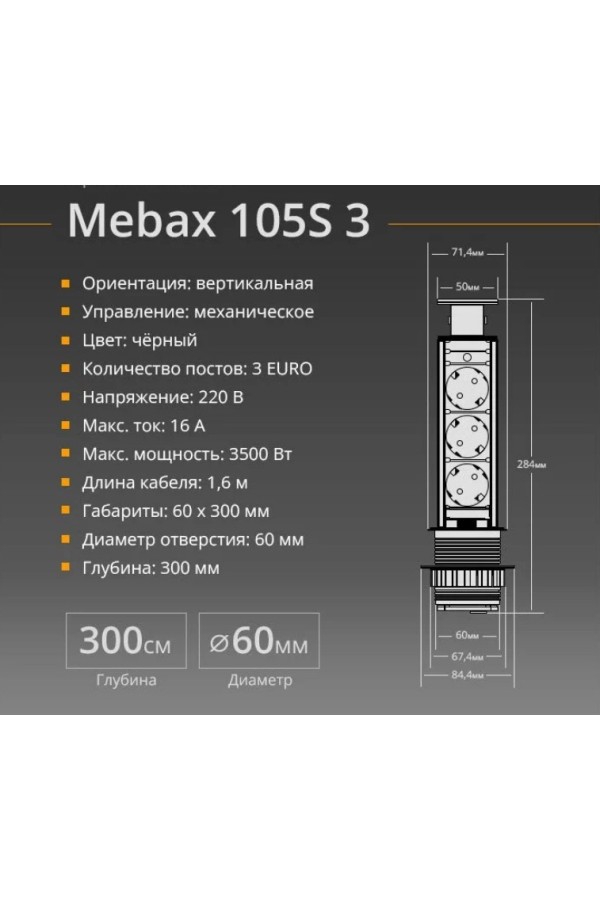 Удлинитель выдвижной цилиндрический 3 розетки с проводом 1,5м черный 105S