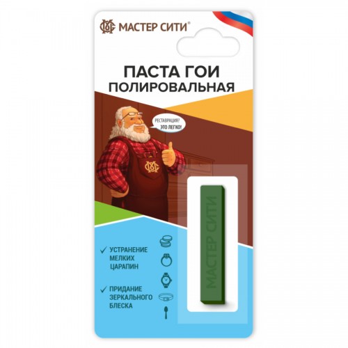 Паста ГОИ полировальная №1 (10/20)