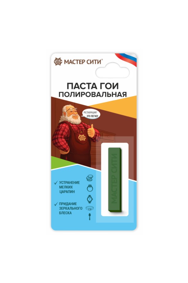 Паста ГОИ полировальная №1 (10/20)