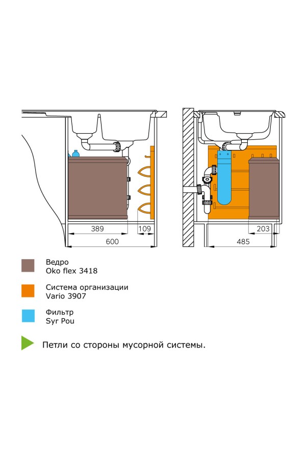 контейнер д/отходов Oko-Flex, 18л, 389х203х450, белый/3418-00