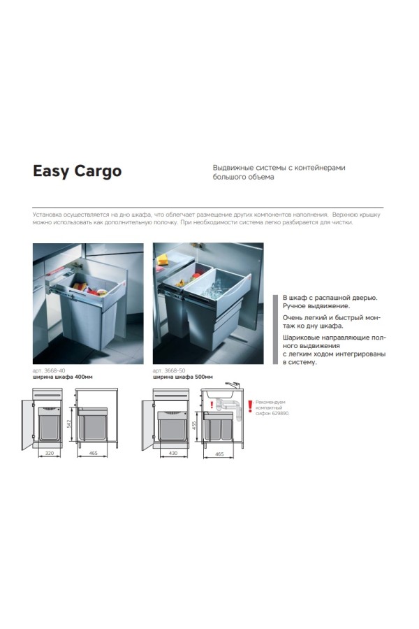 контейнер д/отходов Easy-Cargo в базу 500мм, 49л, светло-серый/3668-50