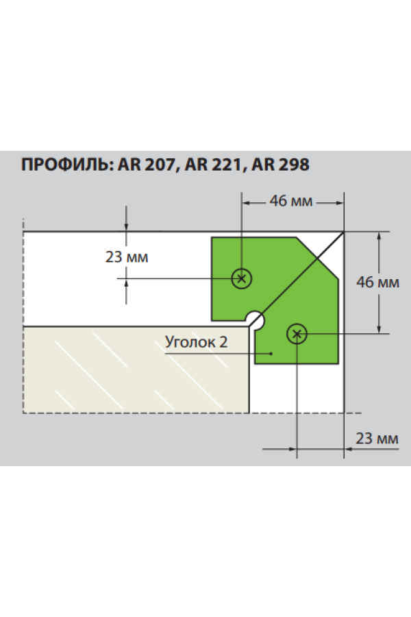 Аристо/* уголок соединительный для широкого рамочного профиля 298 и 834/ DA0038.VP000.ZN0EP.CY