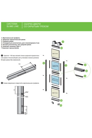 Уплотнитель низкий для средней рамы Slim Line прозрачный Aristo