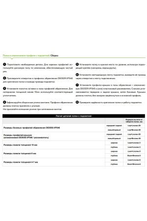 Уголок сборочный для полки с подсветкой хром матовый ASH03 Aristo