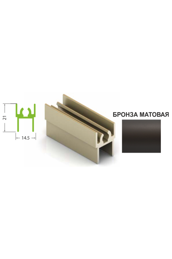 Рамка верхняя бронза матовая 5,4м для шкафов купе Aristo ЭКО