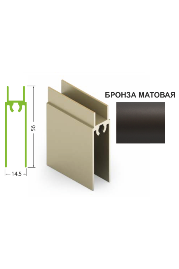 Рамка нижняя бронза матовая 5,4м для двери-купе Aristo ЭКО