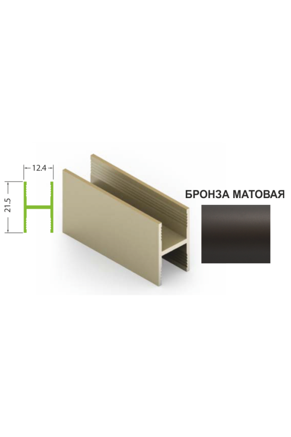 Рамка средняя без самореза бронза матовая 5,4м для шкафов купе Aristo ЭКО