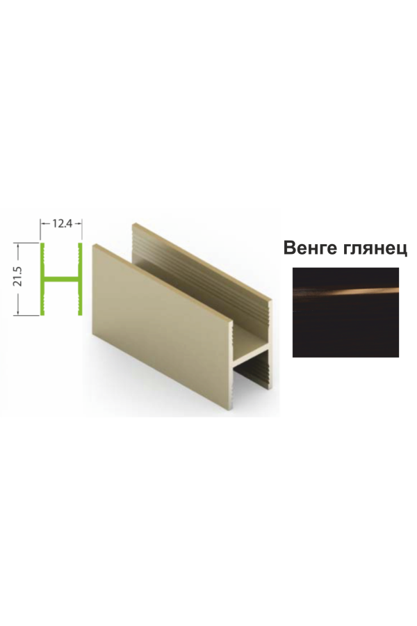 Рамка средняя без самореза венге глянец 5,4м для шкафов купе Aristo ЭКО