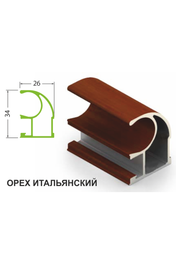 Вертикальный профиль С орех итальянский 5,4м для шкафов купе Aristo ЭКО