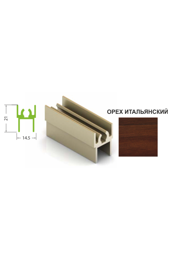 Рамка верхняя орех итальянский 5,4м для шкафов купе Aristo ЭКО