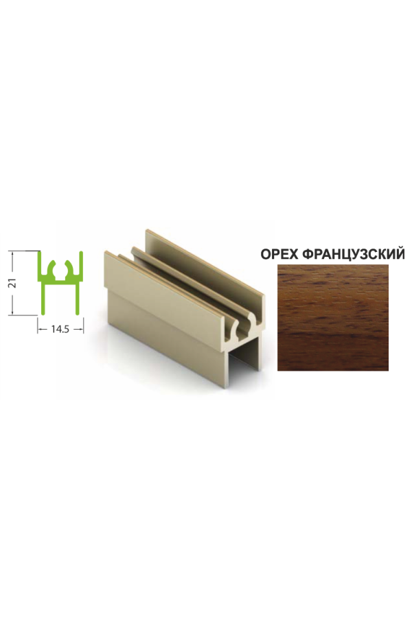 Рамка верхняя орех фрунцузский 5,4м для шкафов купе Aristo ЭКО