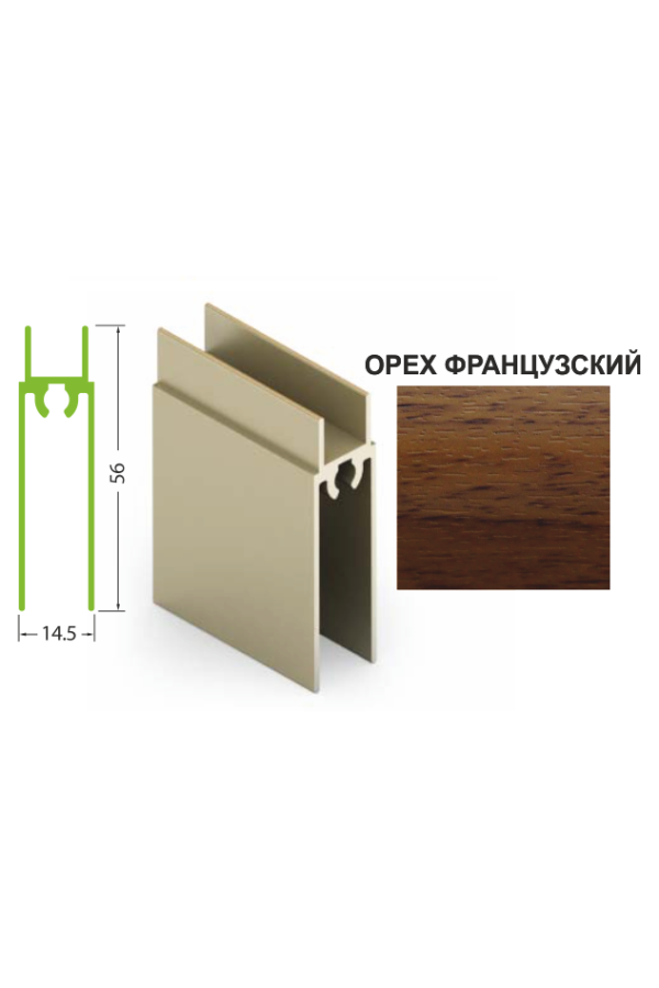 Рамка нижняя орех французский 5,4м для двери-купе Aristo ЭКО