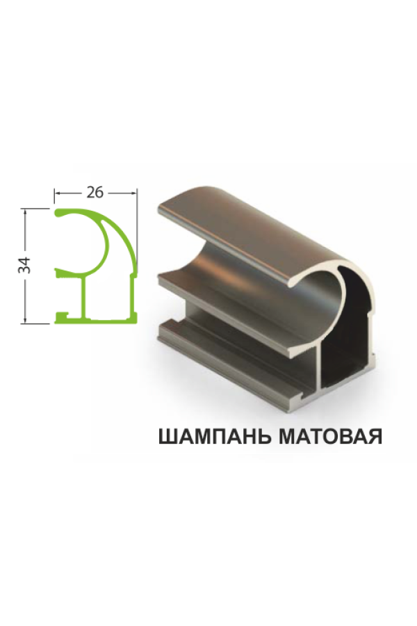 Вертикальный профиль С шампань матовая 5,4м для шкафов купе Aristo ЭКО