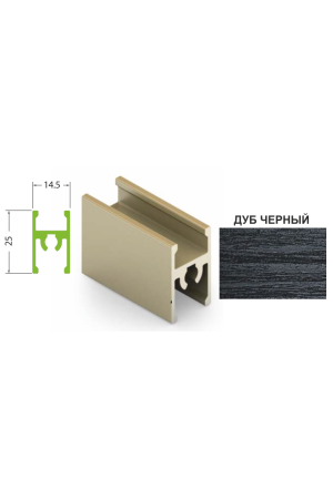 Рамка средняя дуб черный 5,4м для шкафов купе Aristo