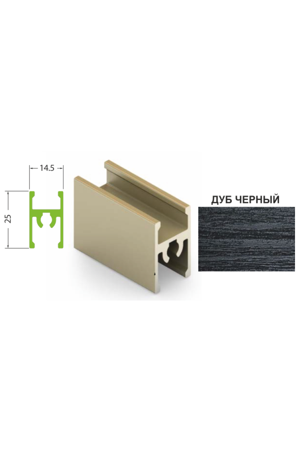 Рамка средняя дуб черный 5,4м для шкафов купе Aristo
