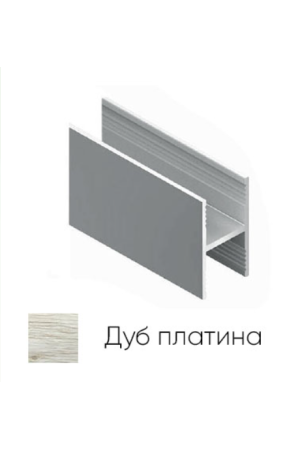 Рамка средняя дуб платина 5,4м для шкафов купе Aristo ЭКО