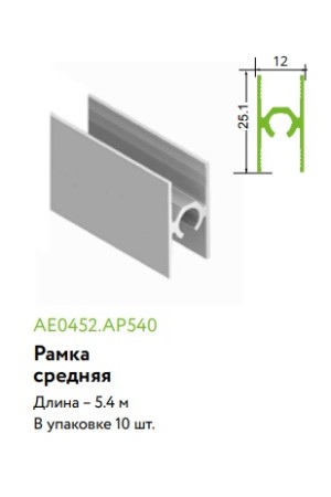 Аристо ЭКО//серый кашемир рамка средняя (5,4м)