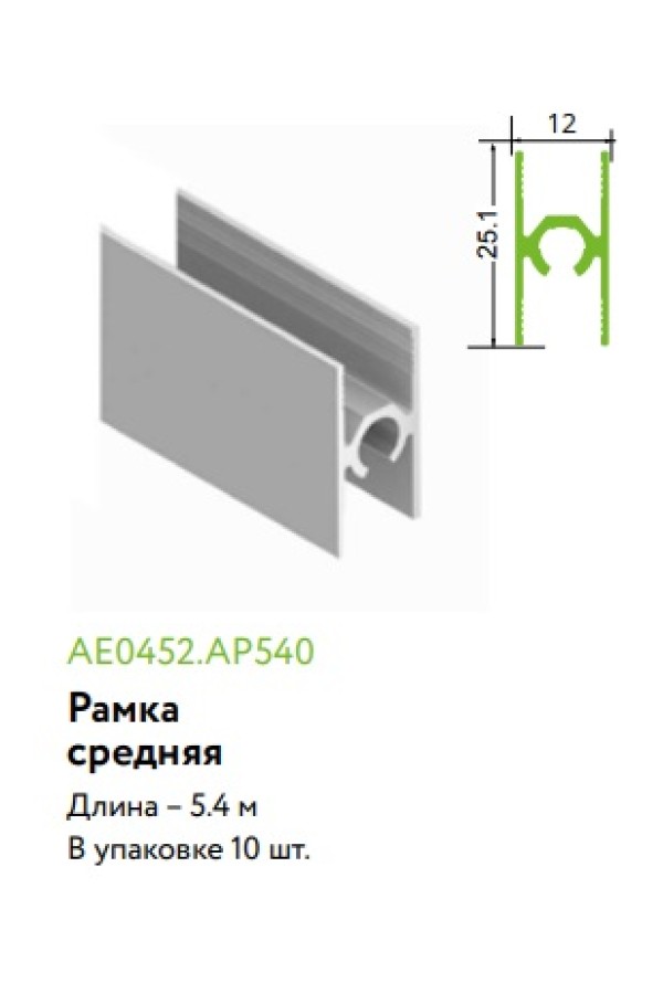 Аристо ЭКО//серый кашемир рамка средняя (5,4м)