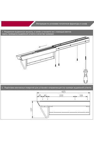 Firmax выдвижная вешалка 450мм,серый/FRM5809.01