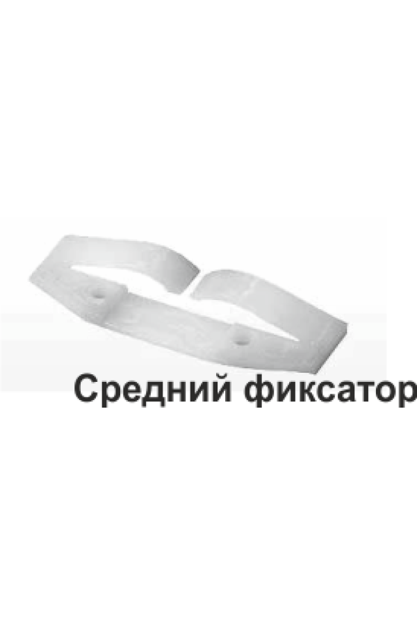 фиксатор средний