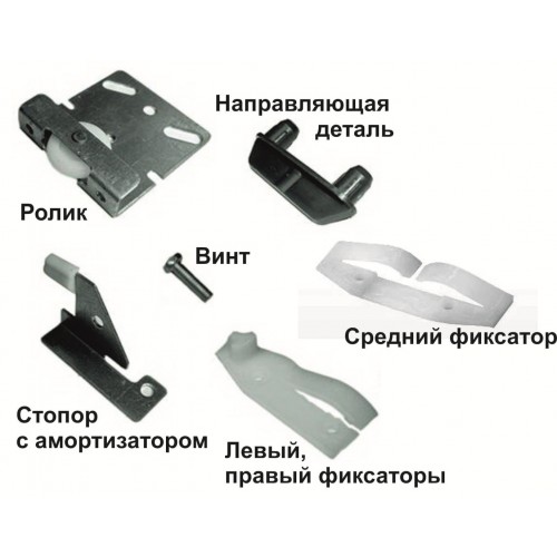комплект роликов СТ-147 3-х дверный