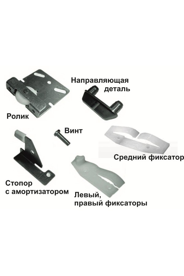 комплект роликов СТ-147 3-х дверный
