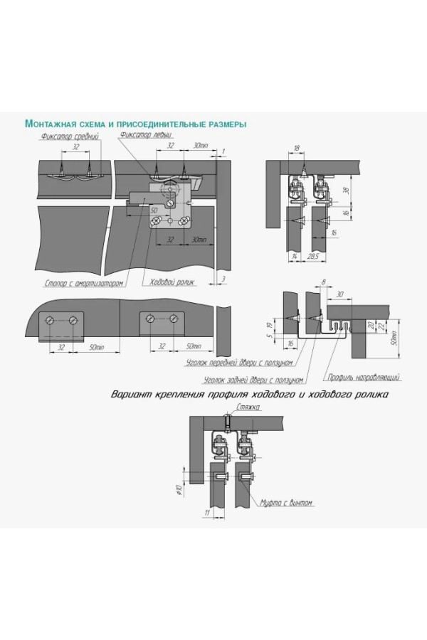 комплект роликов СТ-148 2-х дверный
