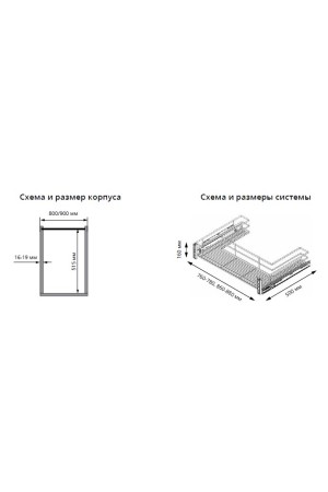 Выдвижная корзина под мойку 800мм с доводчиком хром PTJ008F-2-S