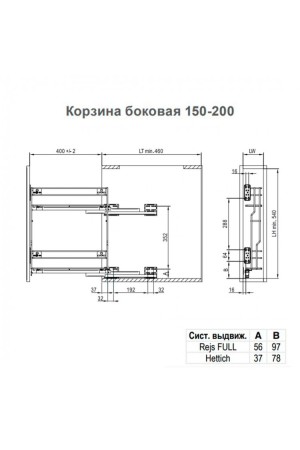 бутылочница 200мм CARGO MINI VARIANT PLUS N, БЕЗ направляющих, 2 яруса, левый(аналог 25307)