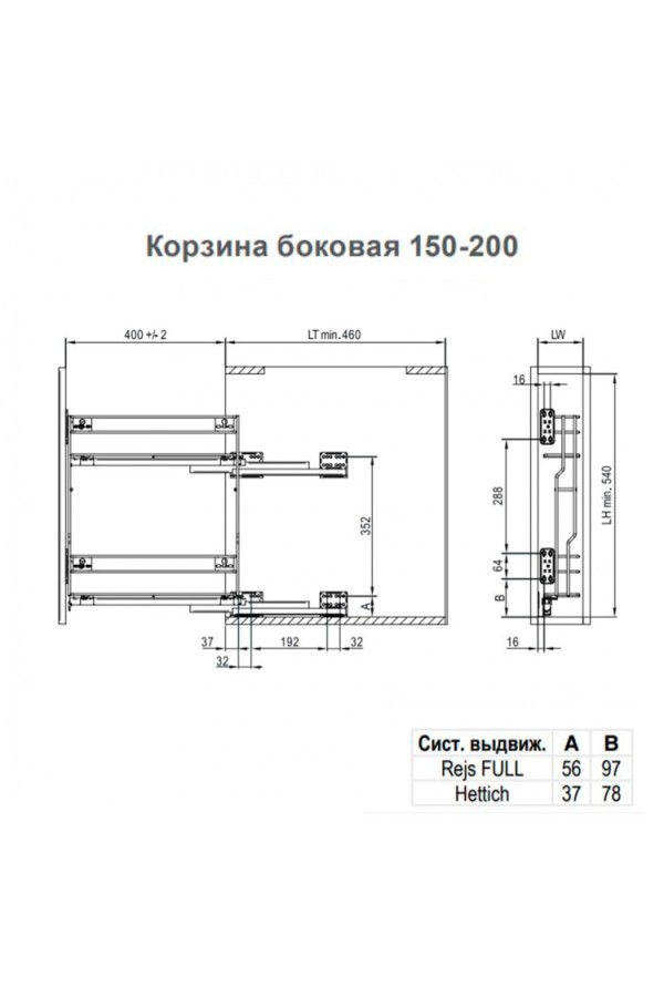 бутылочница 200мм CARGO MINI VARIANT PLUS N, БЕЗ направляющих, 2 яруса, левый(аналог 25307)