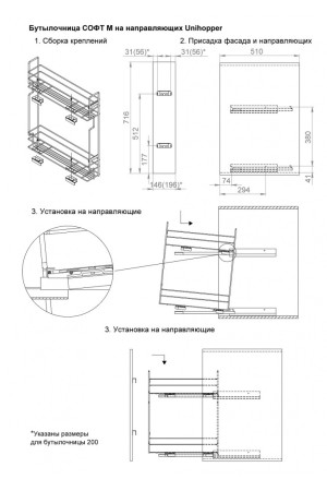 Бутылочница 150мм Софт LOFT левая с доводчиком черная