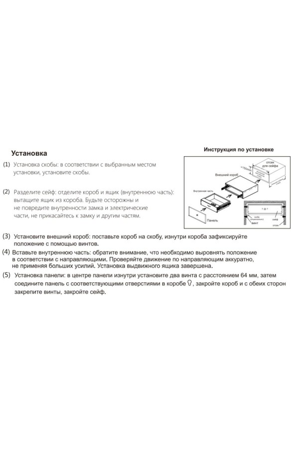 сейф с отпечатком пальца, черный