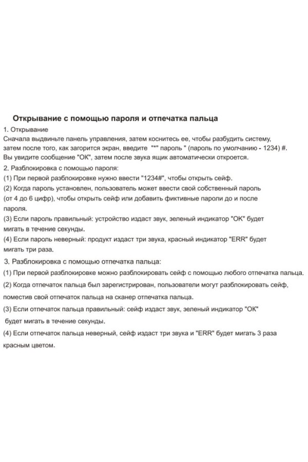 сейф с отпечатком пальца, черный