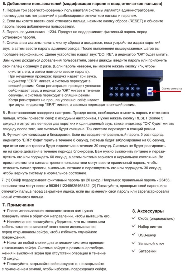 сейф с отпечатком пальца, черный