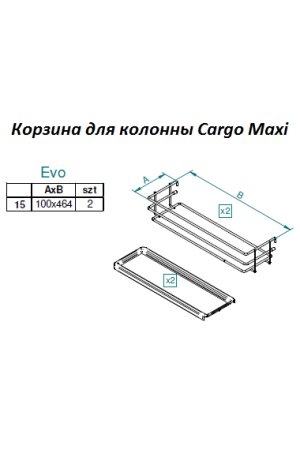 Выкатной пенал 150мм Cargo Maxi 5 ярусов с доводчиком левый сталь WE27.5337.08.374