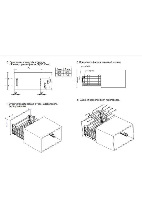 корзина выкатная в нижнюю базу 600мм для сковородок и крышек, с направляющими, черный