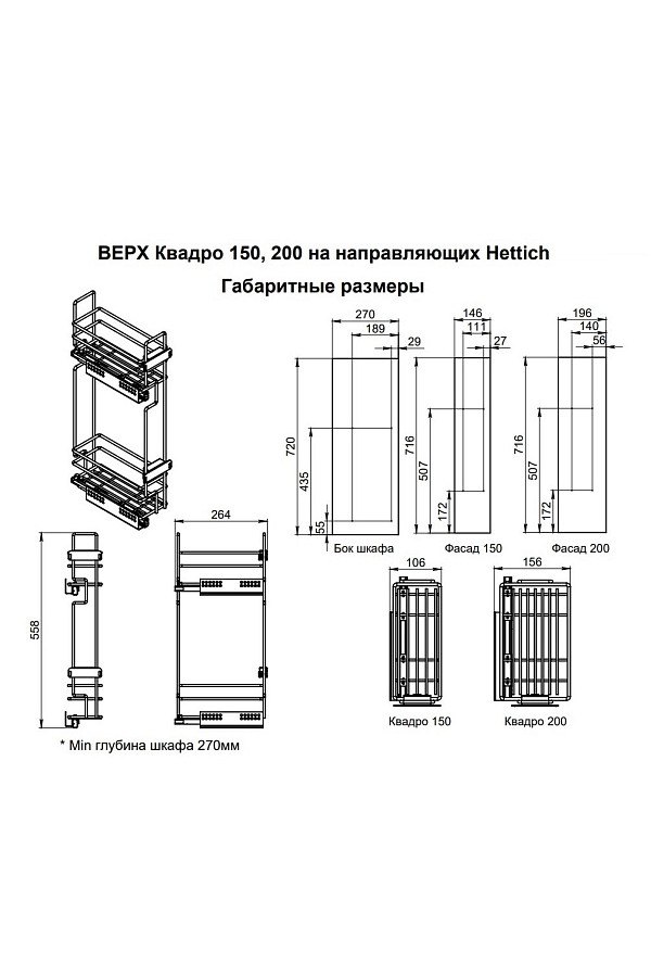 бутылочница Квадро верхняя база 150мм (106*258*560), БЕЗ направляющих Hettich, графит/10.01.01.9.0.1
