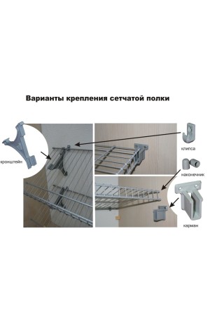 сетчатая полка 300*3000, черная