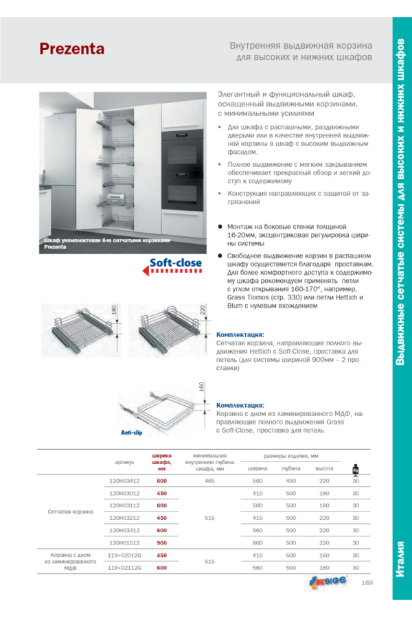 корзина выдвижная 450мм SIGE PREZENTA с доводчиком 414х500х220мм, хром /120H03212