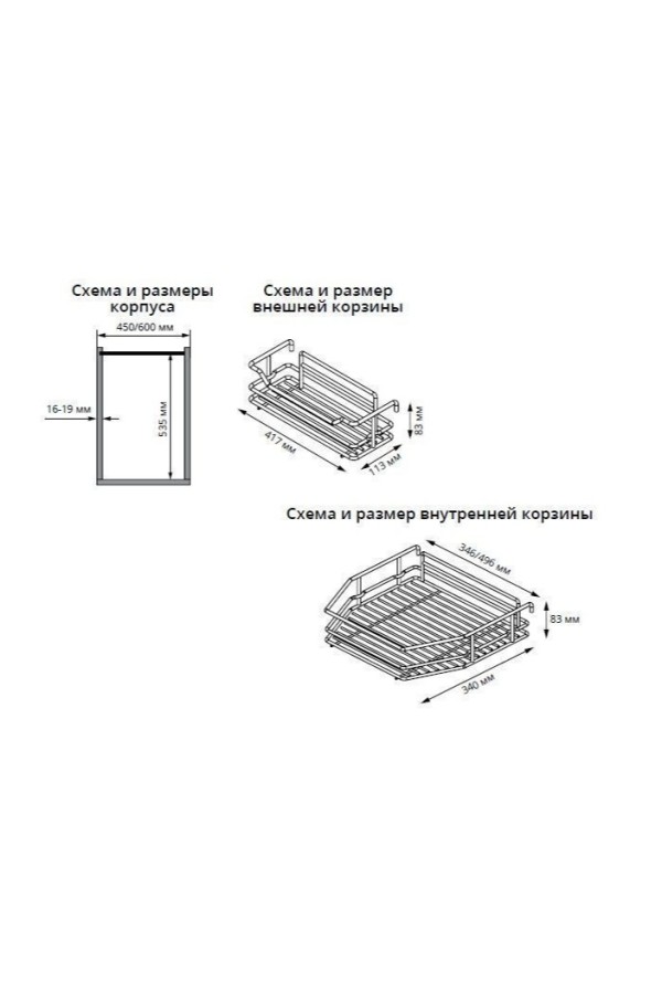 выдвижная система Summer Классик STARAX, без доводчика 600мм (530х510х1400-155), антрацит/S-1224-C