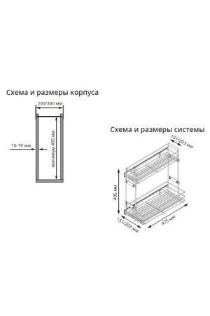 бутылочница STARAX 250мм(151/203х475х495), полное выдвижение, правая, хром/белый/S-2496-C