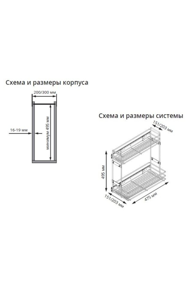 бутылочница STARAX 250мм(151/203х475х495), полное выдвижение, правая, хром/белый/S-2496-C
