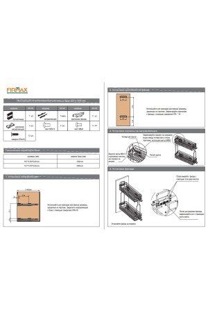 бутылочница 150мм, 2 яруса, левая, хром, Firmax Smartline/FRM1500.15L