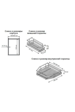выдвижная система Summer Классик STARAX, без доводчика 600мм (530х510х11250-1400), антрацит/S-1222-A