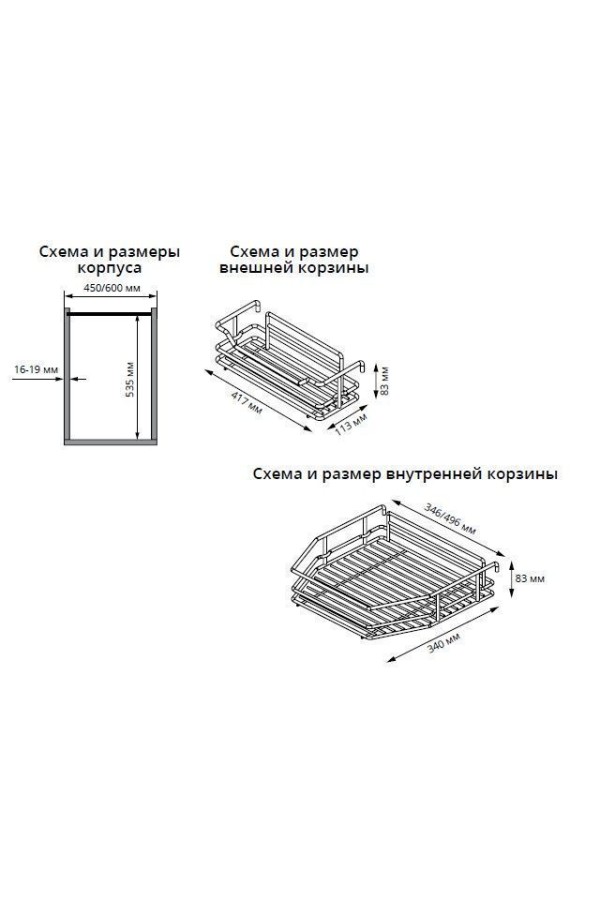 выдвижная система Summer Классик STARAX, без доводчика 600мм (530х510х11250-1400), антрацит/S-1222-A